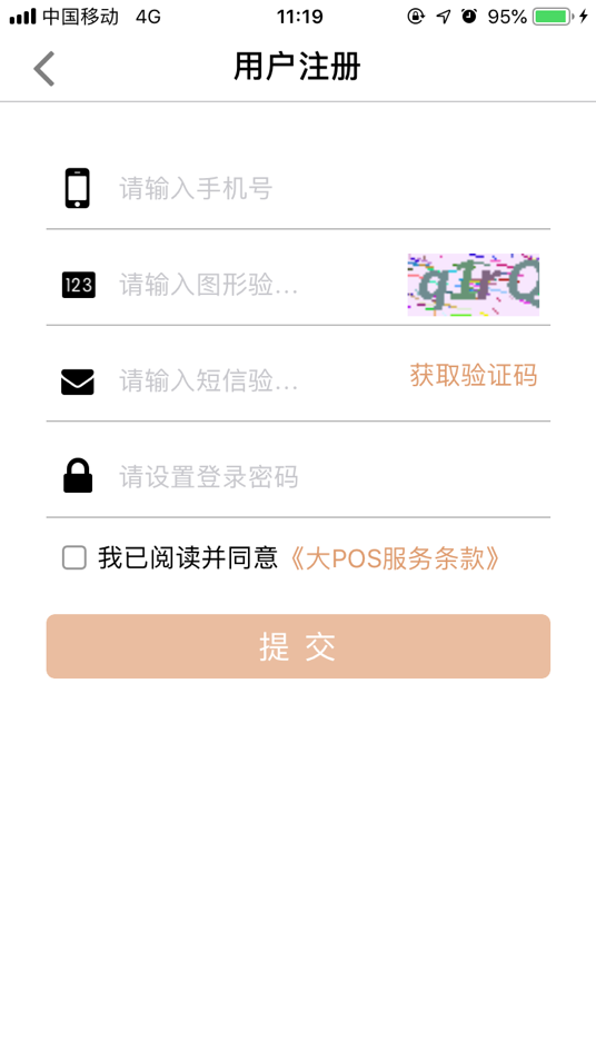 汇开店电签pos机APP注册手机号 汇开店电签pos机APP注册手机号