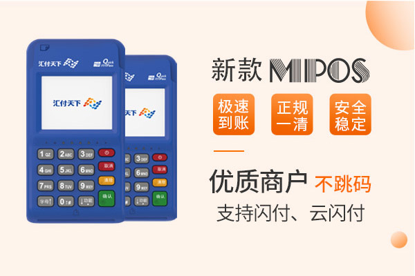 汇开店电签版POS如何变更绑定手机号？