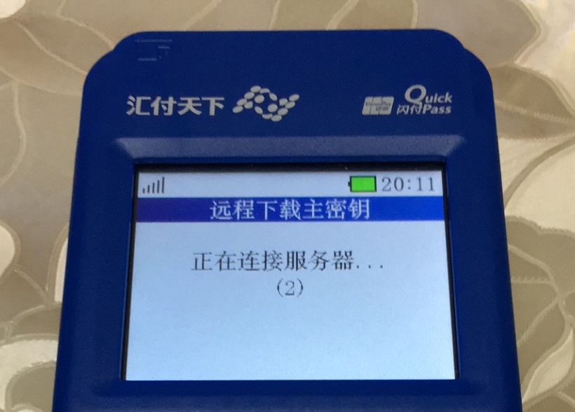 远程下载主密钥 一直提示正在链接服务器