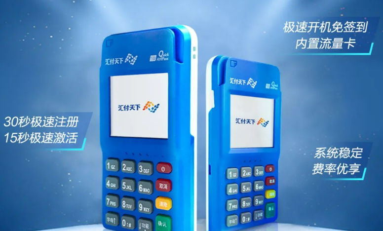 汇开店：pos机的二维码会固定不变吗？