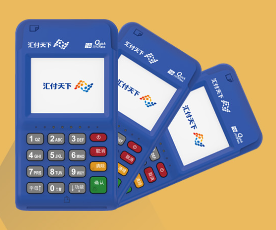 汇付天下大POS机产品优势功能怎么样？刷卡跳码吗