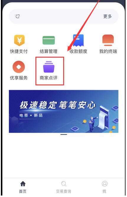 汇开店如何切换刷卡地区? 汇开店如何切换刷卡地区?