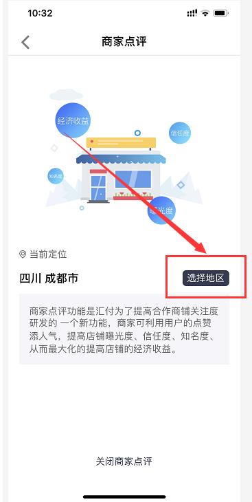 1668498283565825.jpg 汇开店地区切换2.jpg