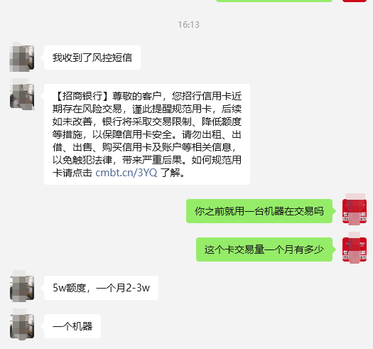 信用卡风控短信突袭!